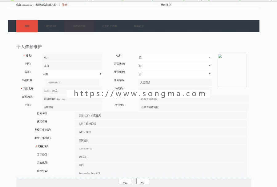 ssm人才招聘管理系统源码ssm java招聘系统源码