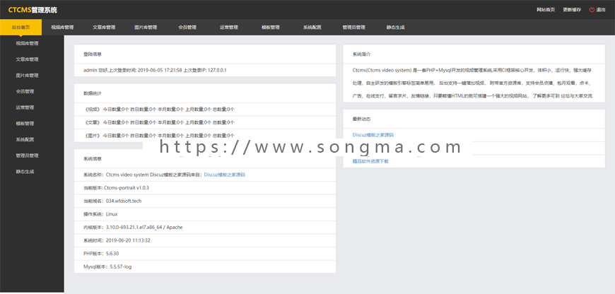 修复版Ctcms美女写真视频管理系统源码 带云转码+会员VIP系统+一键采集+代理商系统