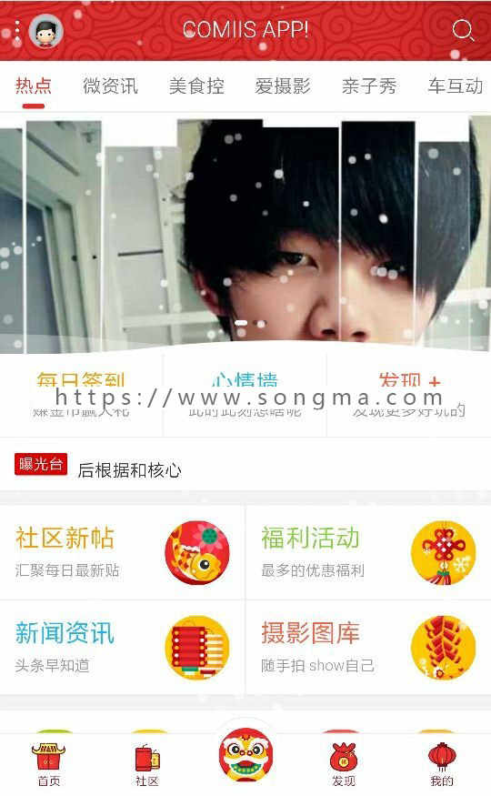 新版克米模板手机模板 dz克米设计 v3.5.0含20大插件一律可用 - 宋马