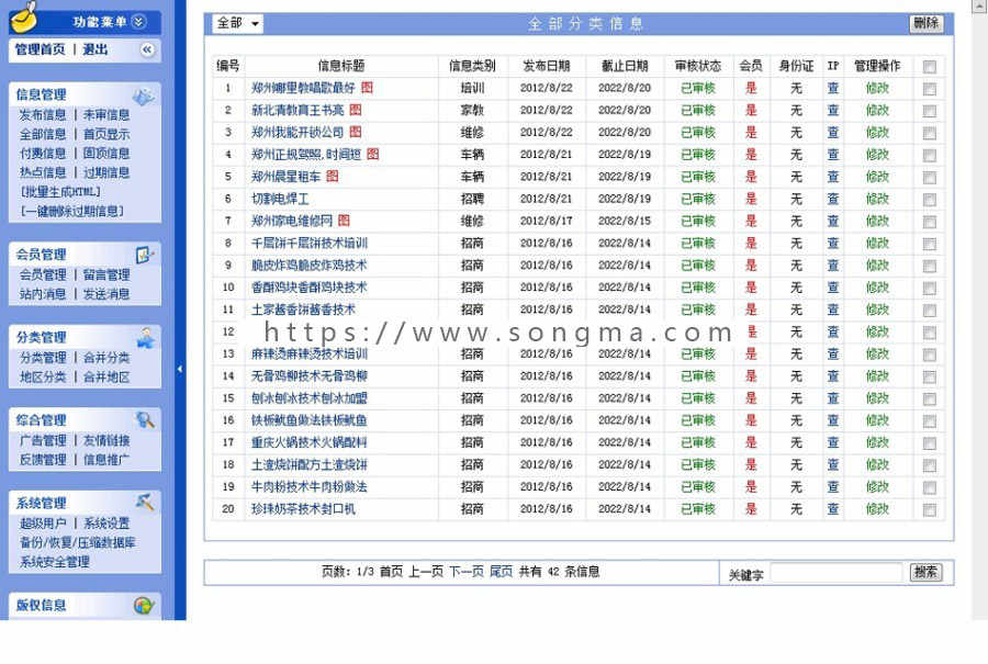 名片式城市地方分类信息广告发布系统ASP网站源码