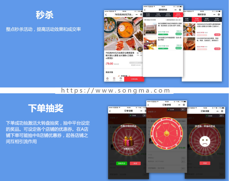 多商家营销活动平台V2.3.7小程序前后台源码，拼团、砍价、秒杀、限时抢购等功能