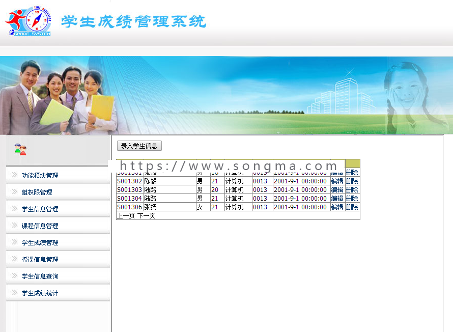 asp.net 学生成绩管理系统带毕业设计文档 简单实用 适合做毕业设计