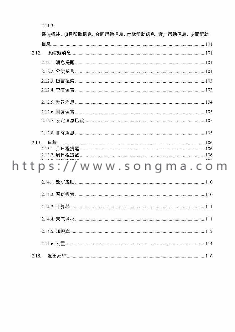 asp.net源代码 C#程序.net 合同管理软件 2017源码 软件开发