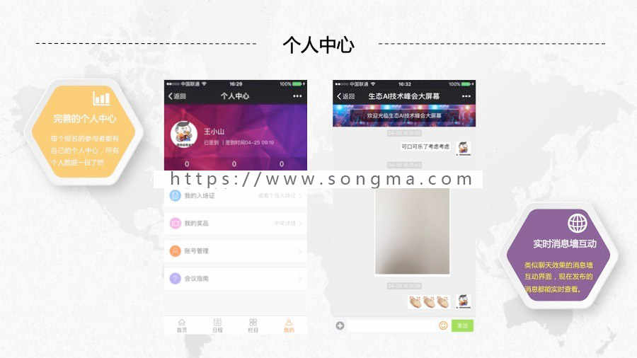 【开吧源码】智能会议v2.0.2开源+好男人基础模块 公众号 会议 订货 大屏幕 模块