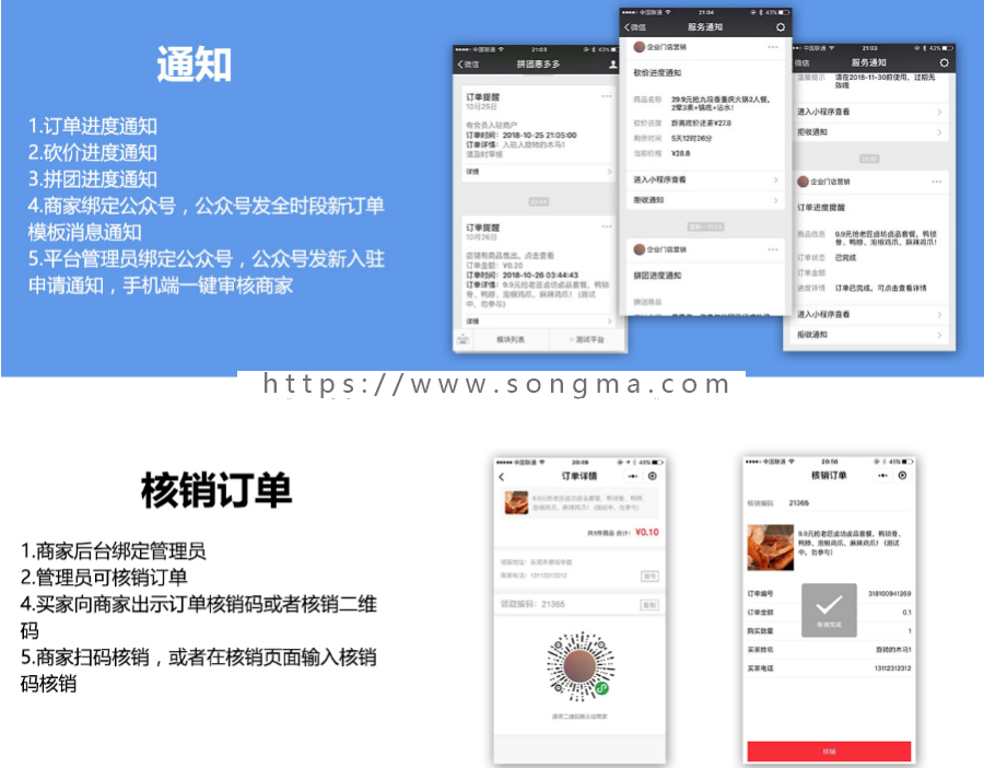 多商家营销活动平台V2.3.7小程序前后台源码，拼团、砍价、秒杀、限时抢购等功能