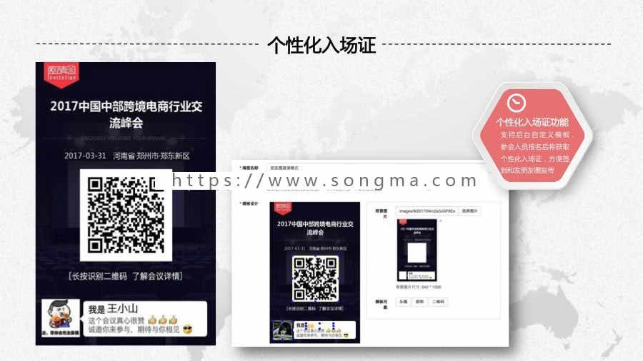 【开吧源码】智能会议v2.0.2开源+好男人基础模块 公众号 会议 订货 大屏幕 模块