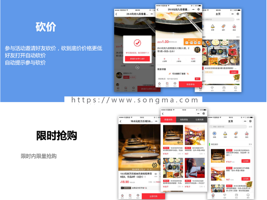 多商家营销活动平台V2.3.7小程序前后台源码，拼团、砍价、秒杀、限时抢购等功能