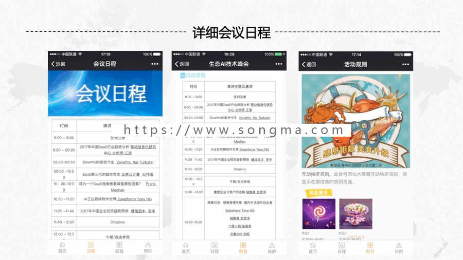 【开吧源码】智能会议v2.0.2开源+好男人基础模块 公众号 会议 订货 大屏幕 模块