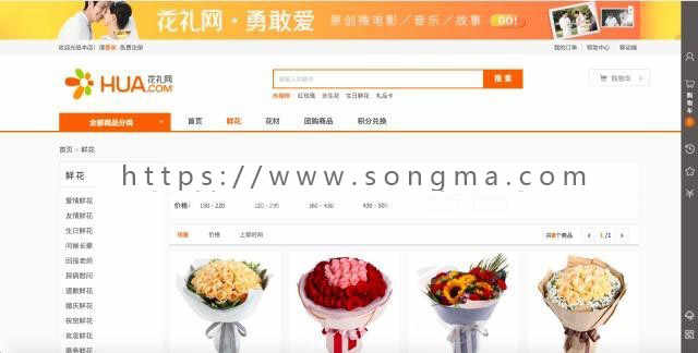 ecshop鲜花礼品商城源码带手机微信鲜花商城php鲜花礼品网站源码