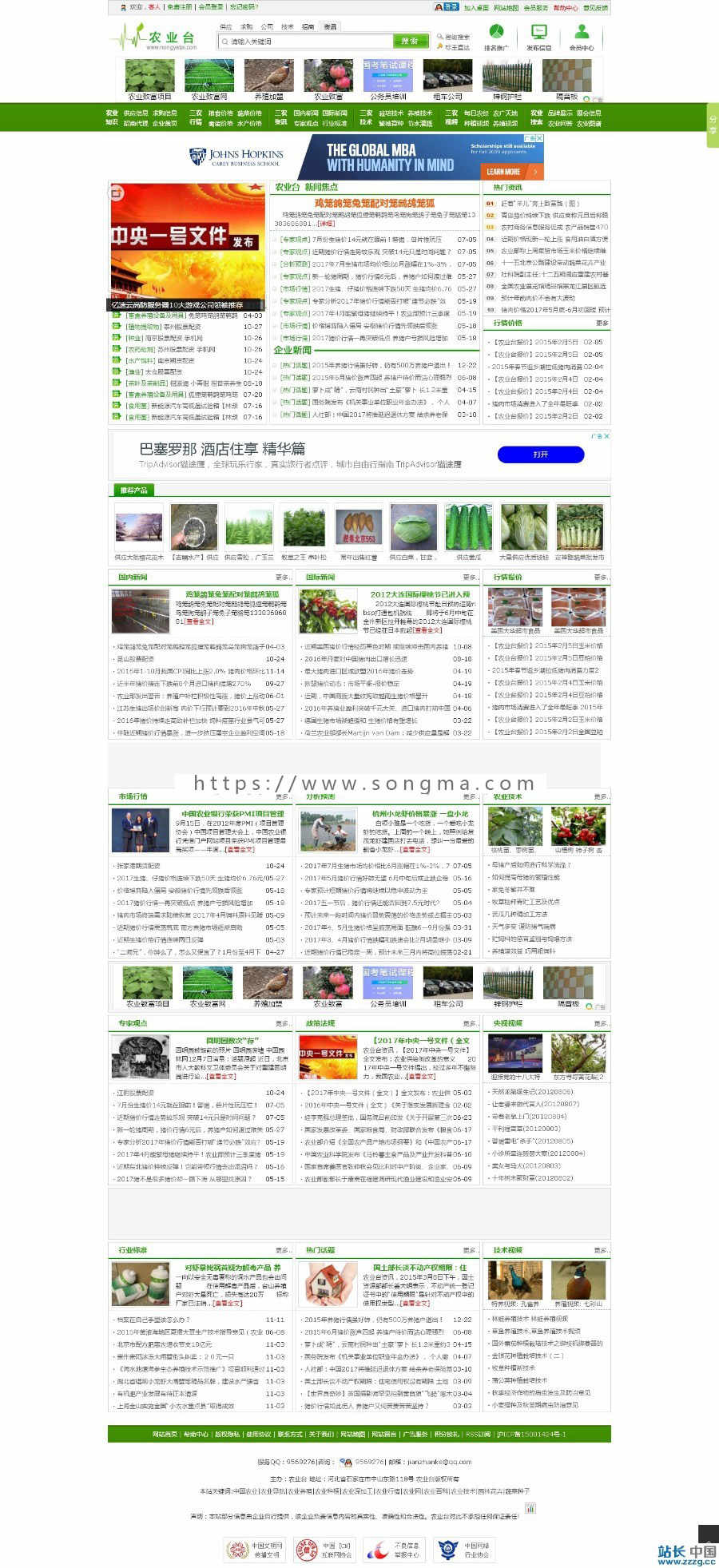 2019 b2b行业门户 绿色农业信息网源码 农业网457M整站数据 destoon
