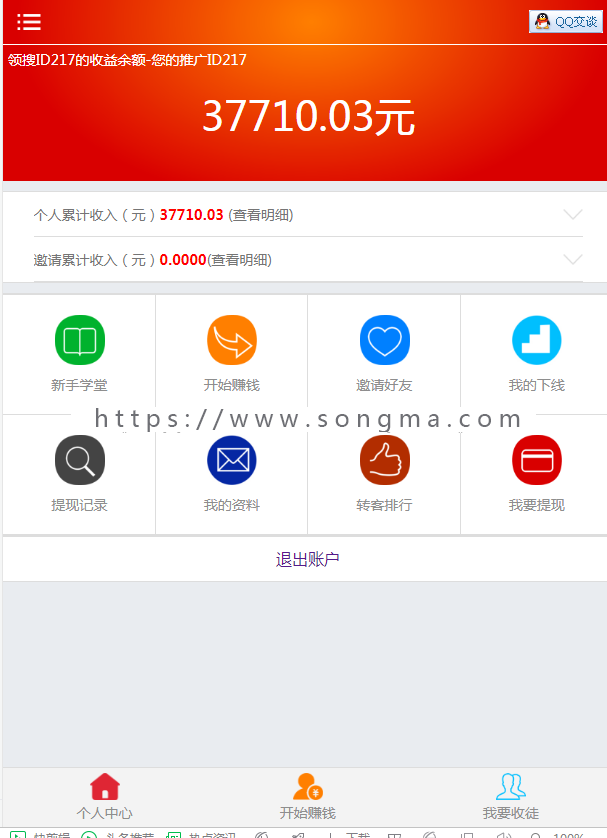 仿公众号文章界面微信朋友圈文章分享转发收徒分销赚钱公众号病毒式推广必备