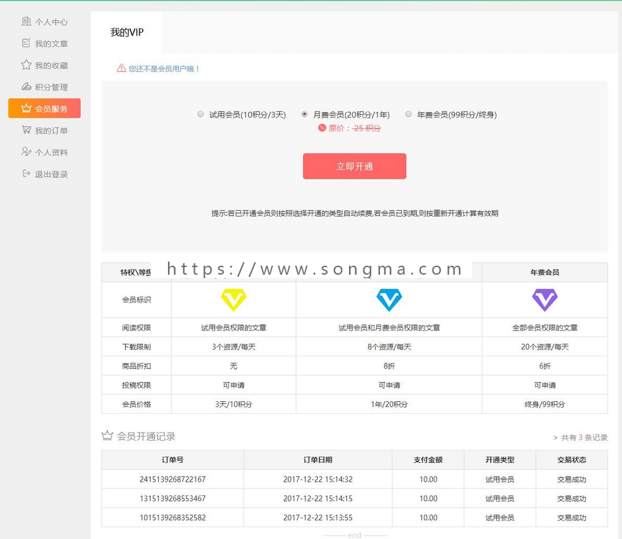 wordpress图片cxudy主题带会员下载多功能响应式模板源码