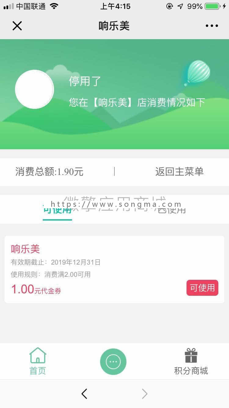 【开吧源码】皓舒支付营销 v2.1.7  公众号  支付 商户  模块