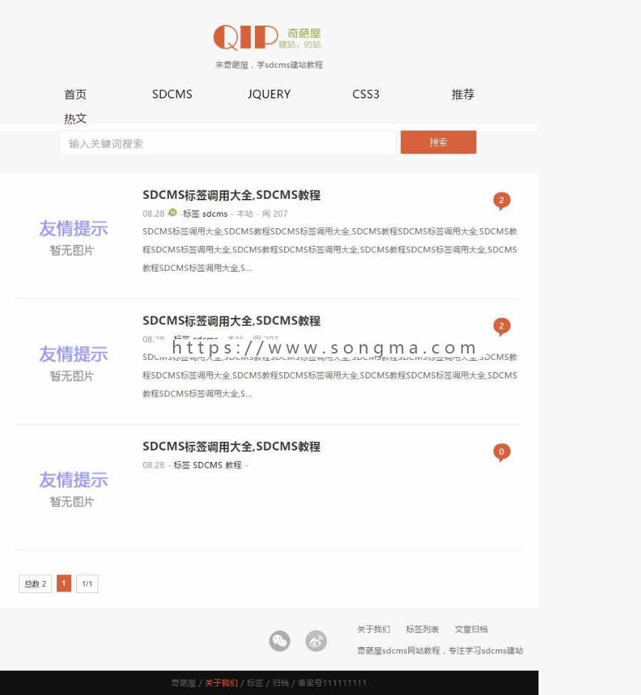 asp博客资讯文章网站源码模板电脑手机平板自适应三合一带后台