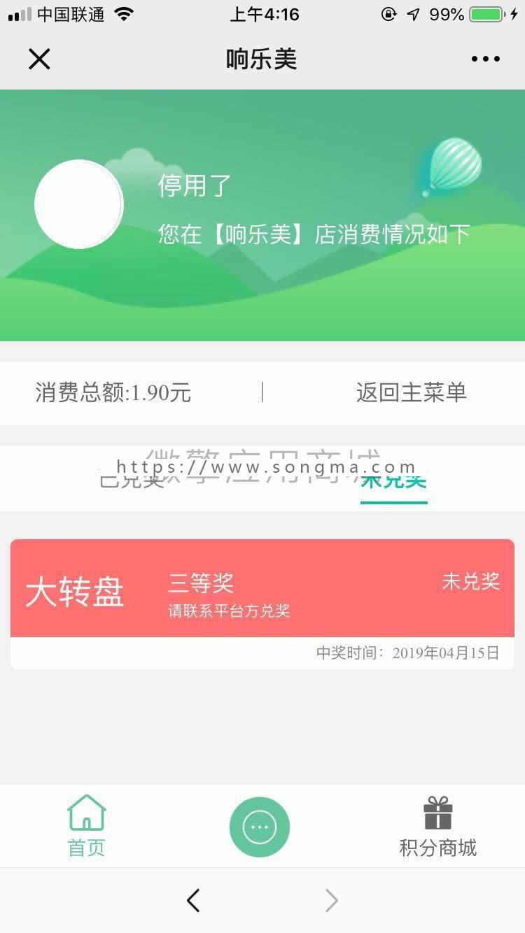 【开吧源码】皓舒支付营销 v2.1.7  公众号  支付 商户  模块