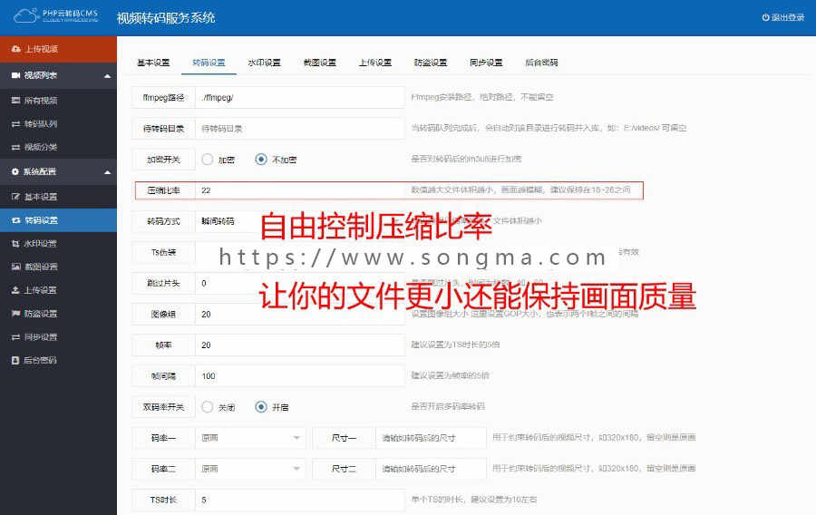 【v12.05 新增滚动水印可控制 】云转码源码 视频云转码 云转码 云切片 m3u8切片源码