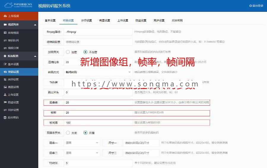 【v12.05 新增滚动水印可控制 】云转码源码 视频云转码 云转码 云切片 m3u8切片源码