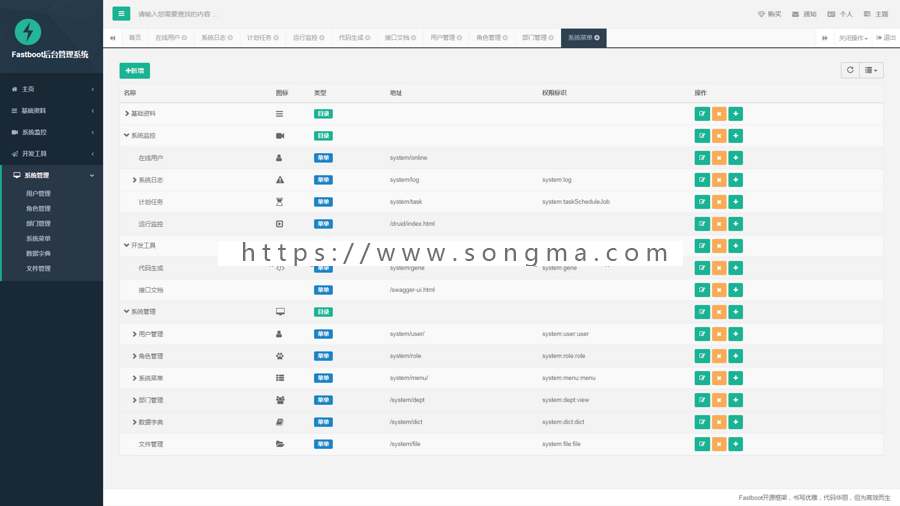 Java框架源码后台管理系统ssm快速开发springboot框架bootstrap