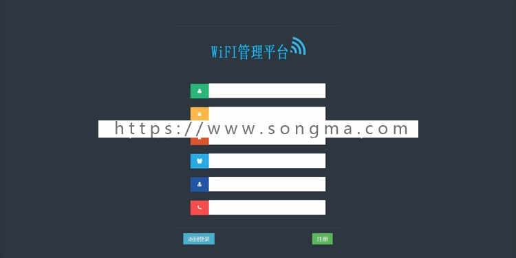 2019全新协成wifi认证系统二次开发版源码 支持中文ssid 无加密无限制