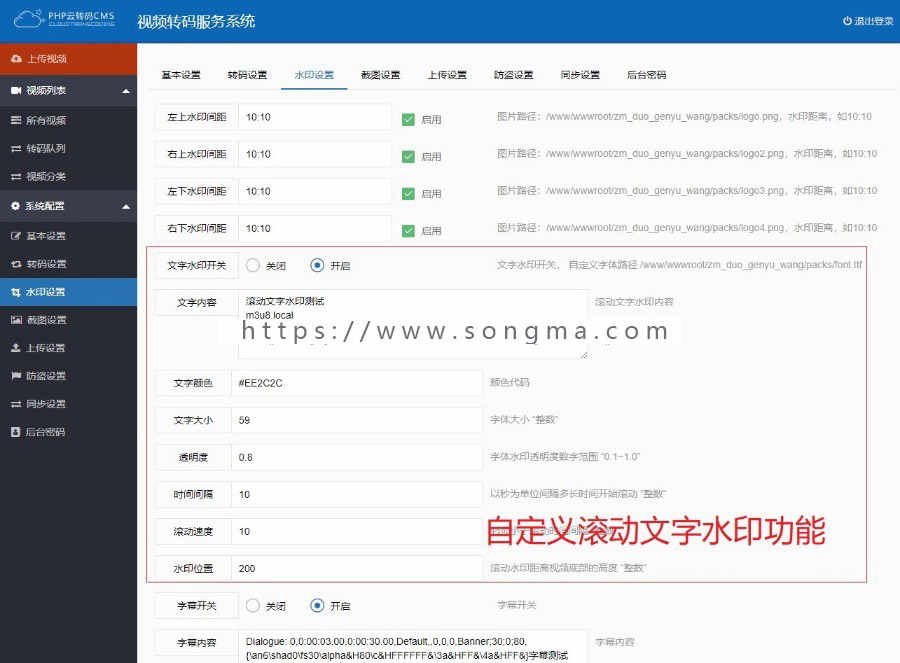 【v12.05 新增滚动水印可控制 】云转码源码 视频云转码 云转码 云切片 m3u8切片源码