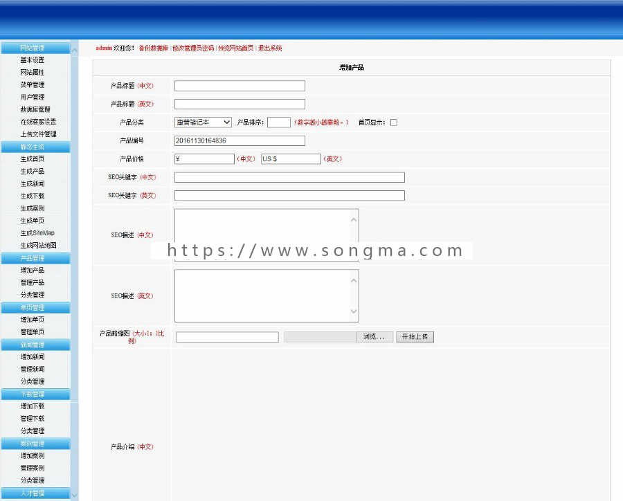 广告公司机械设备网站源代码程序 ASP网络公司网站源码模板带后台