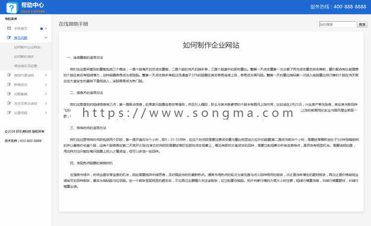 好乐虎2018多功能html5帮助手册 说明书 整站 源码模板 帮助文档