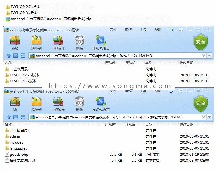 ECshop七牛云存储插件【实现ueditor百度编辑器上传同步到七牛】