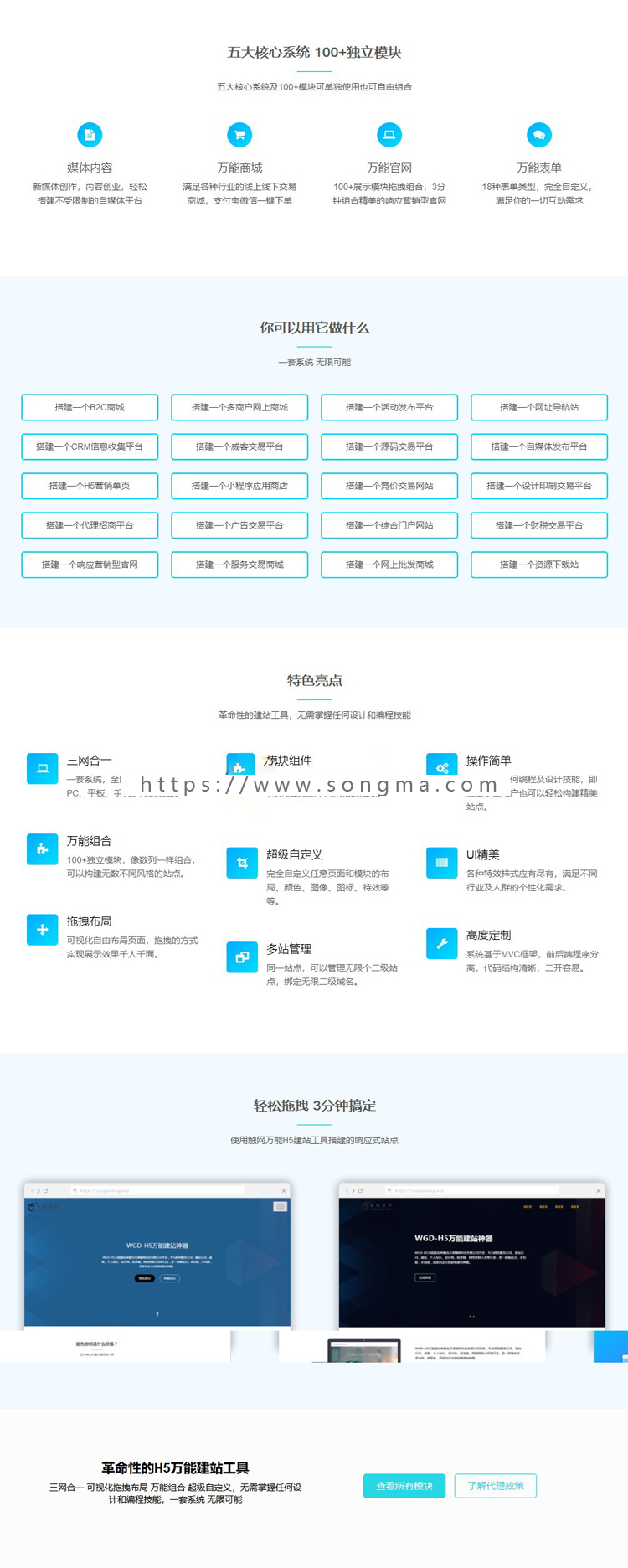 PHP响应式营销型万.能H5建站系统源码 完美适用PC、平板、手机，自带后台一站式管理