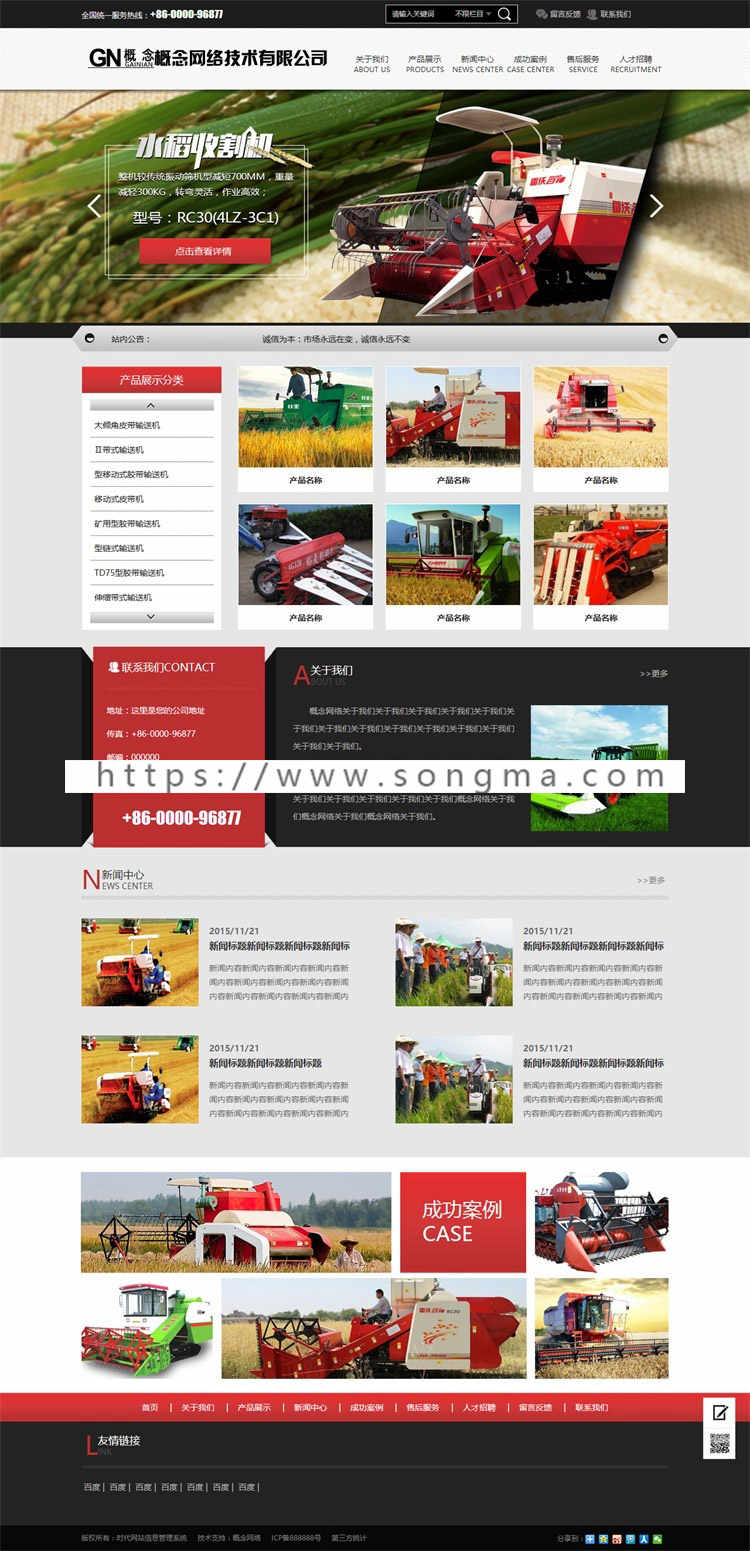 sdcms机械设备类企业公司整站网站源码网页模板asp带seo静态