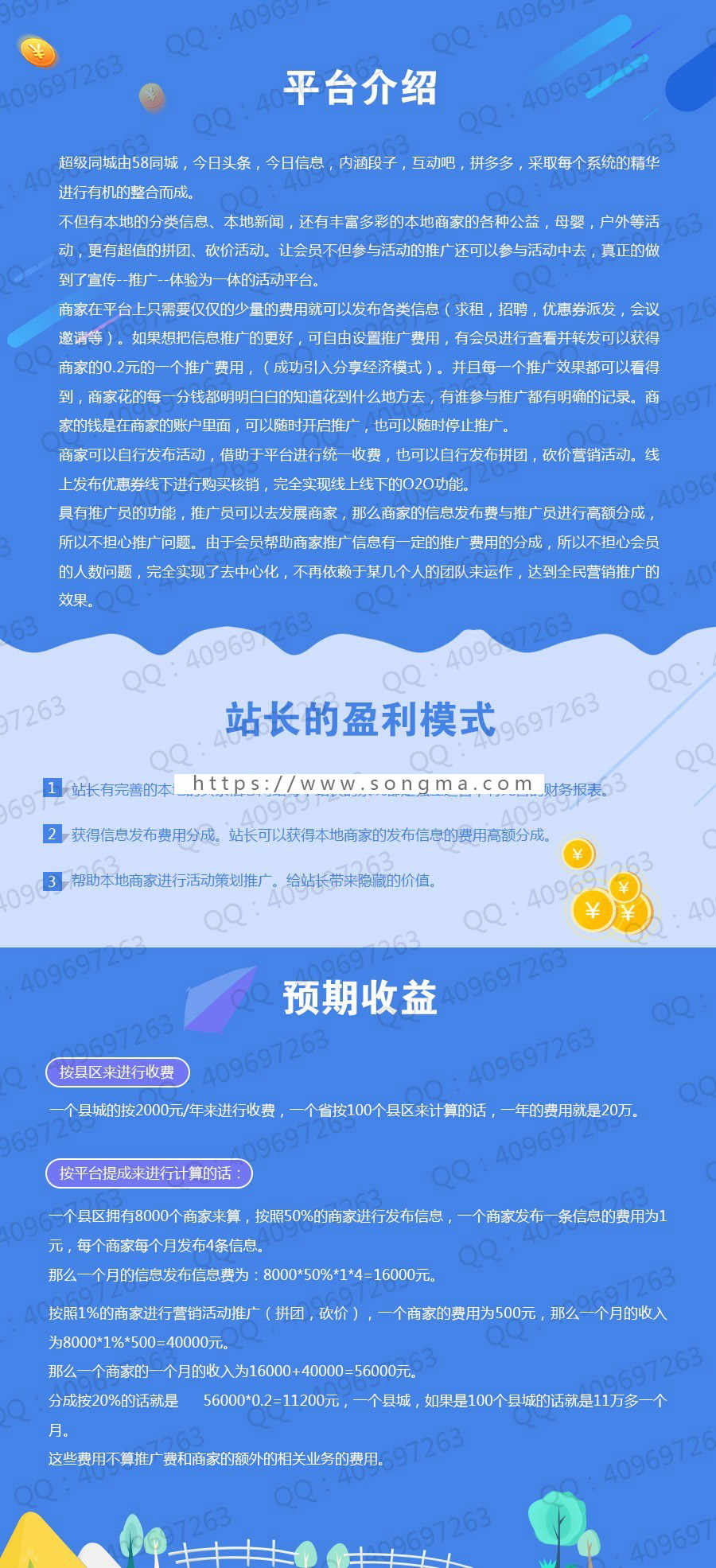 【开吧源码】同城聚合平台 v28.9.0 全插件 群发消息 平台多渠道 任务平台