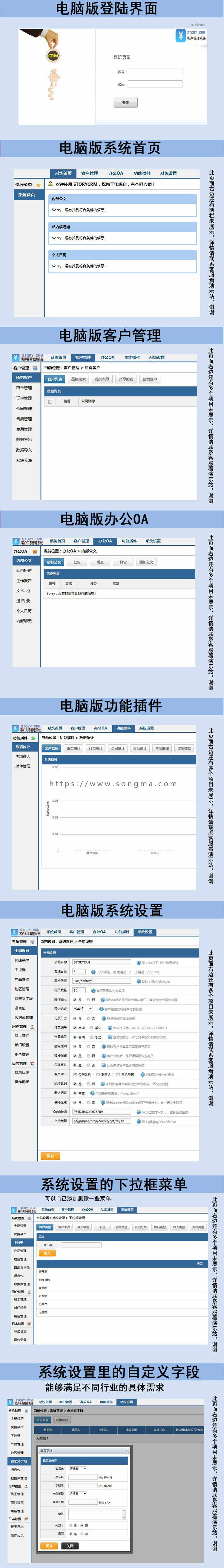 CRM客户关系管理系统 带手机版 客户 订单 合同 办公 考勤ASP源码