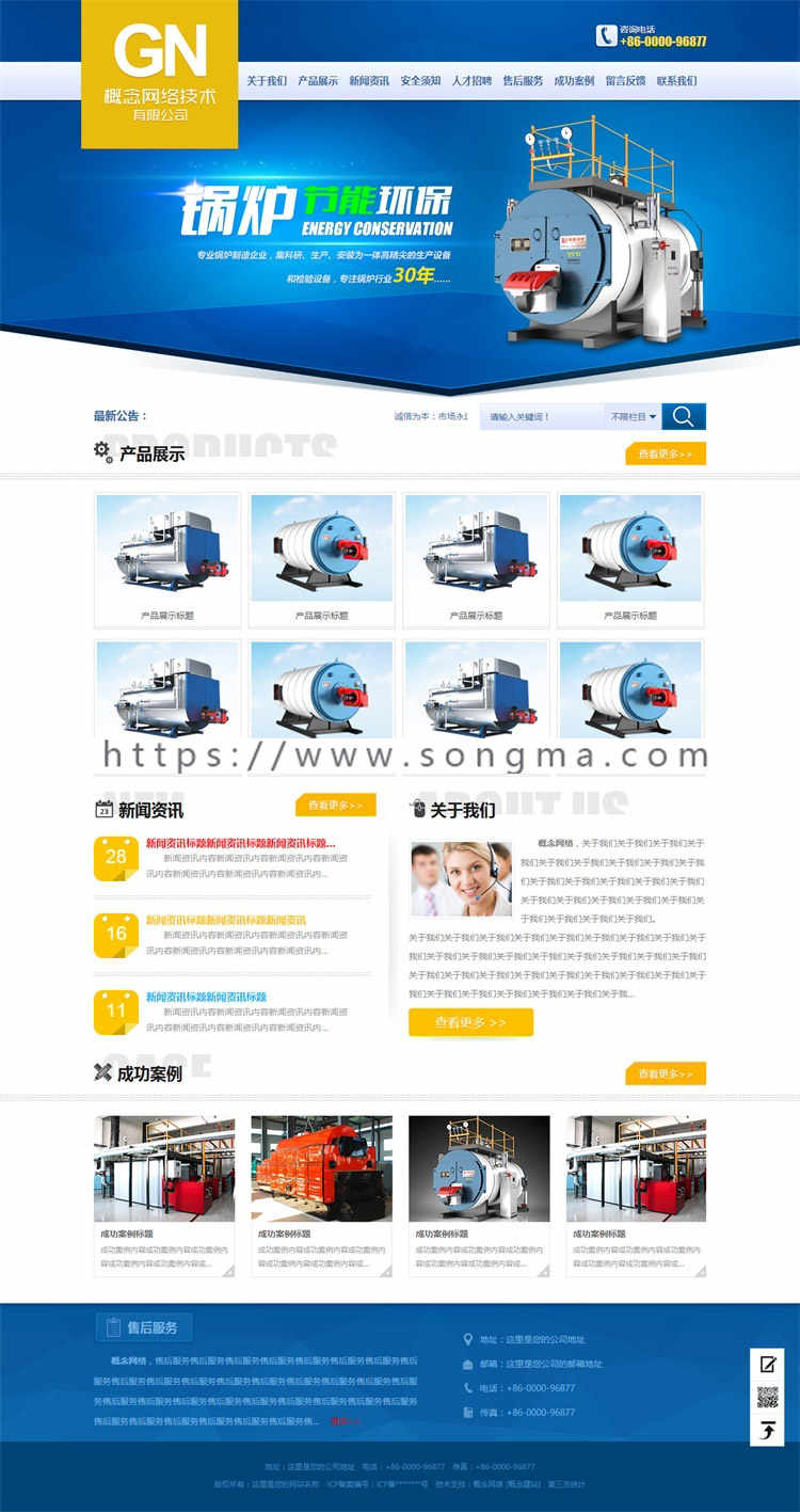 sdcms机械设备行业蓝色风格整站网站源码网页模板asp带seo静态
