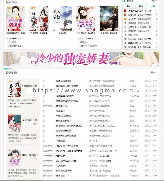 杰奇小说2.3二开定制版淡绿唯美模板 无人值守自动采集 带关关采集器高级版