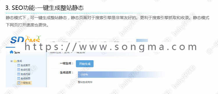 sdcms地产建筑装修化工原料类整站网站源码网页模板asp带seo静态