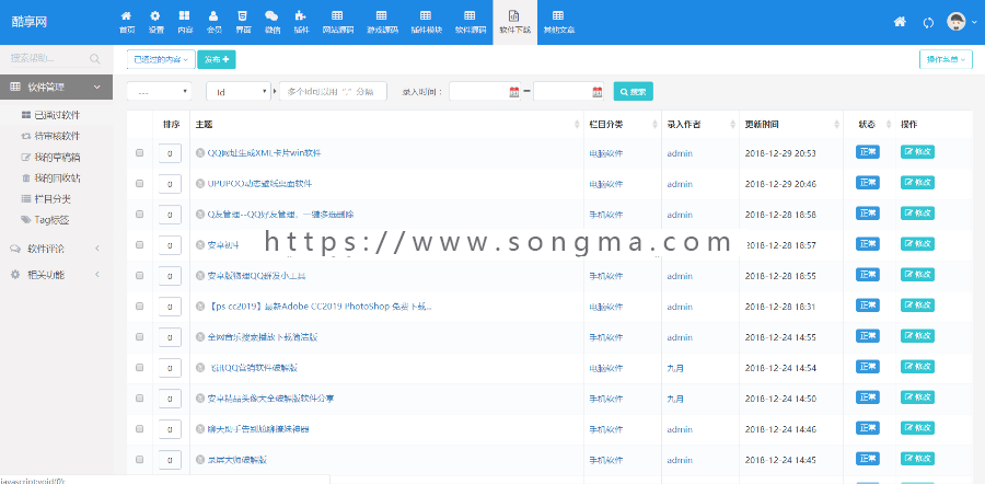 2019年新PHP仿码农网整站源码资源销售平台源码