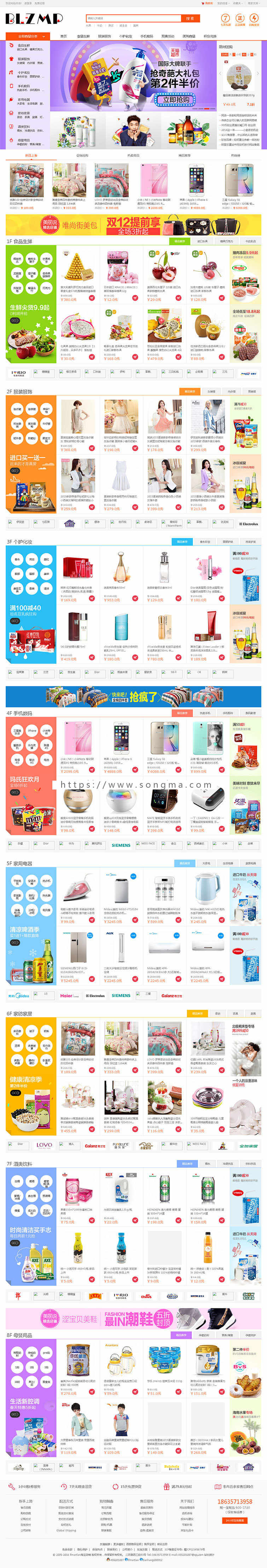ecshop黄色综合购物无错单用户综合超市带预售功能网站源码模板