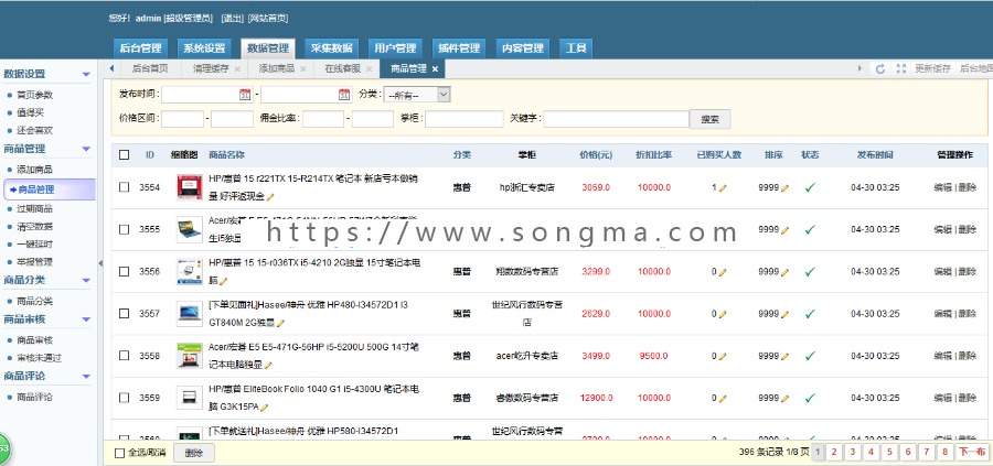 2019年新仿卷皮淘宝客源码解密开源版