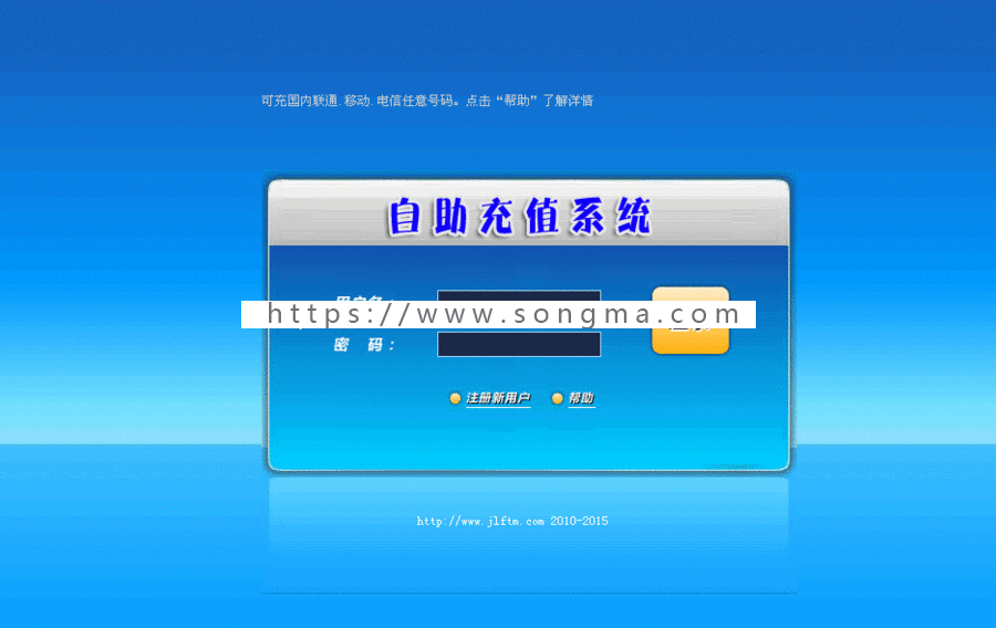 ASP在线充值源码 话费QB充值管理源码 煤水电费源码 改进版