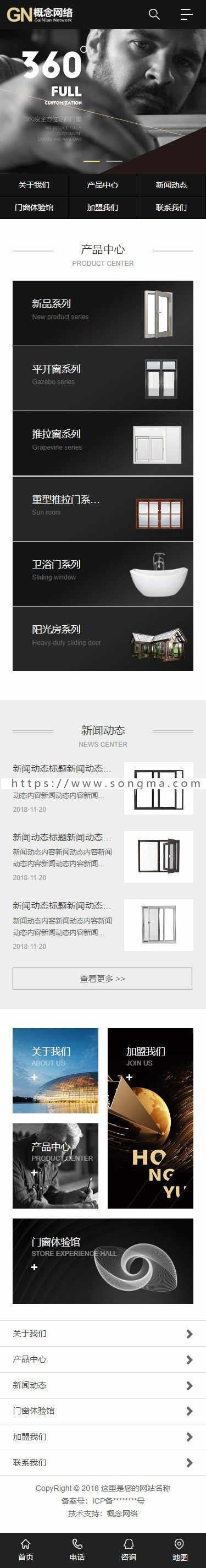 asp地产建筑装修黑色HTML5网站源码带手机模板seo静态带后台