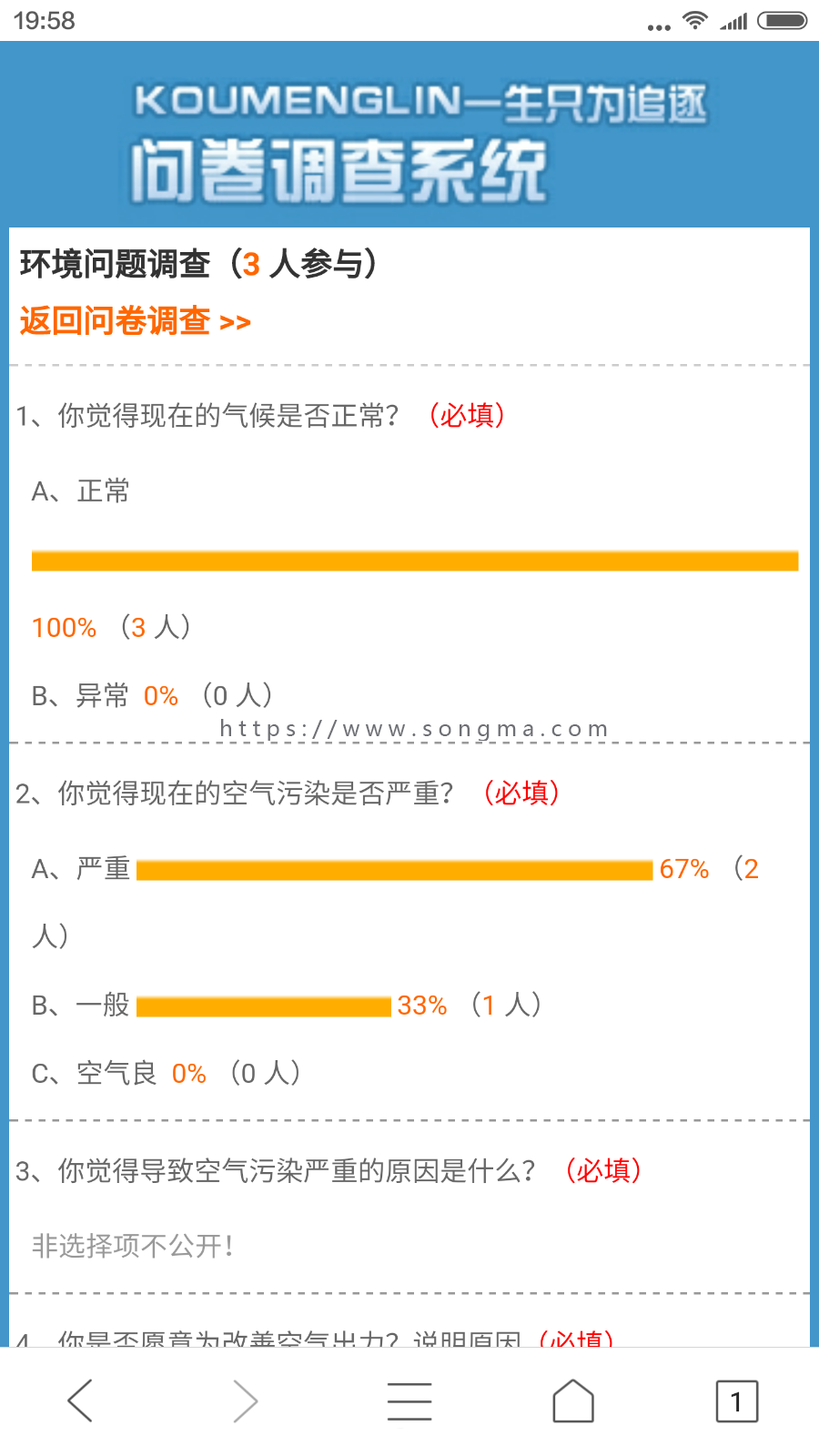 【升级版】asp问卷调查系统源码 问卷调查毕业设计源码 企业问卷调查