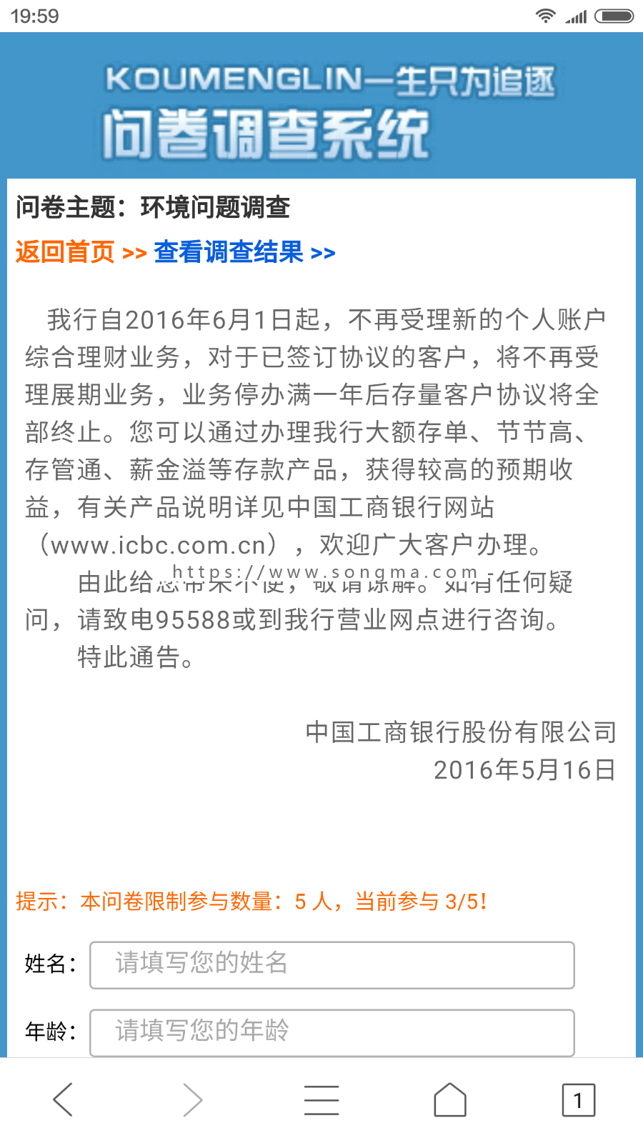 【升级版】asp问卷调查系统源码 问卷调查毕业设计源码 企业问卷调查