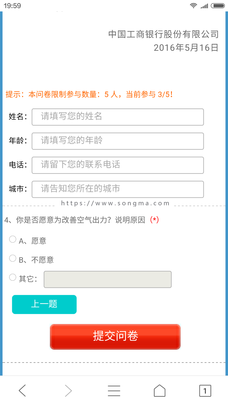 【升级版】asp问卷调查系统源码 问卷调查毕业设计源码 企业问卷调查