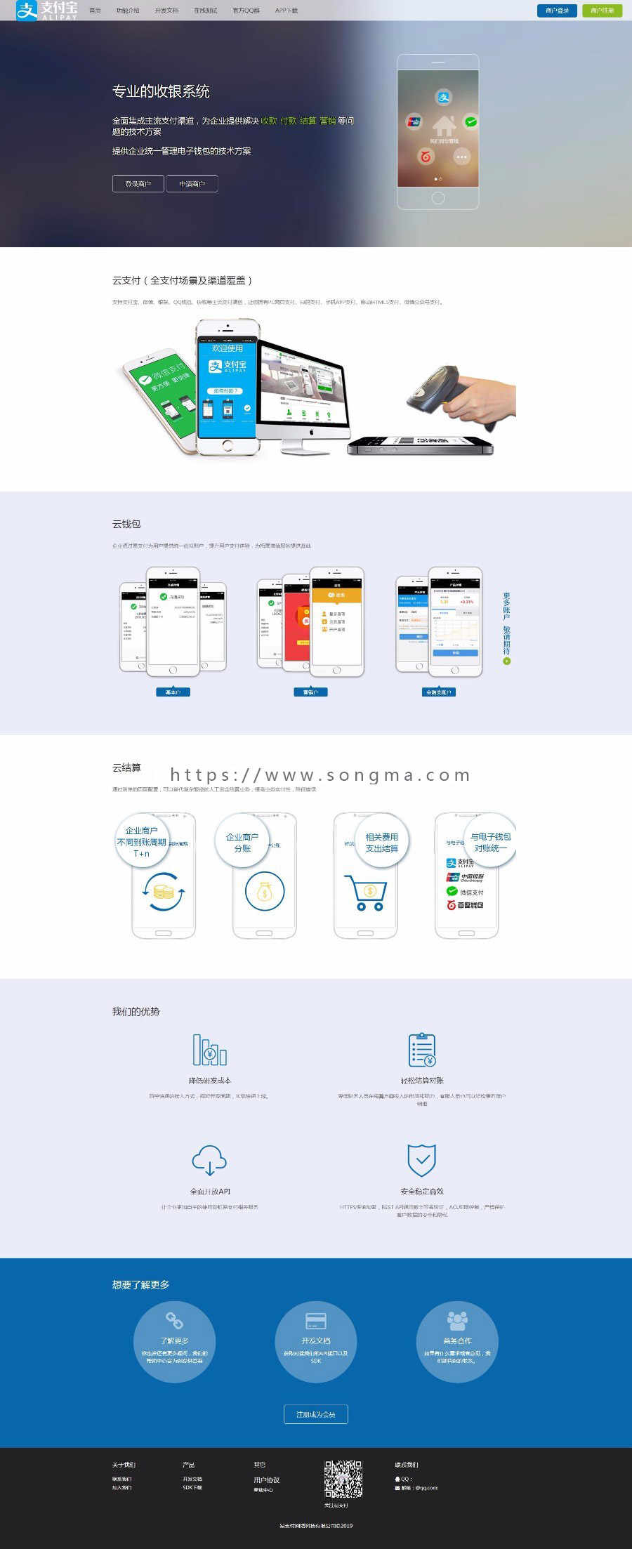 PHP响应式易支付个人收款平台源码