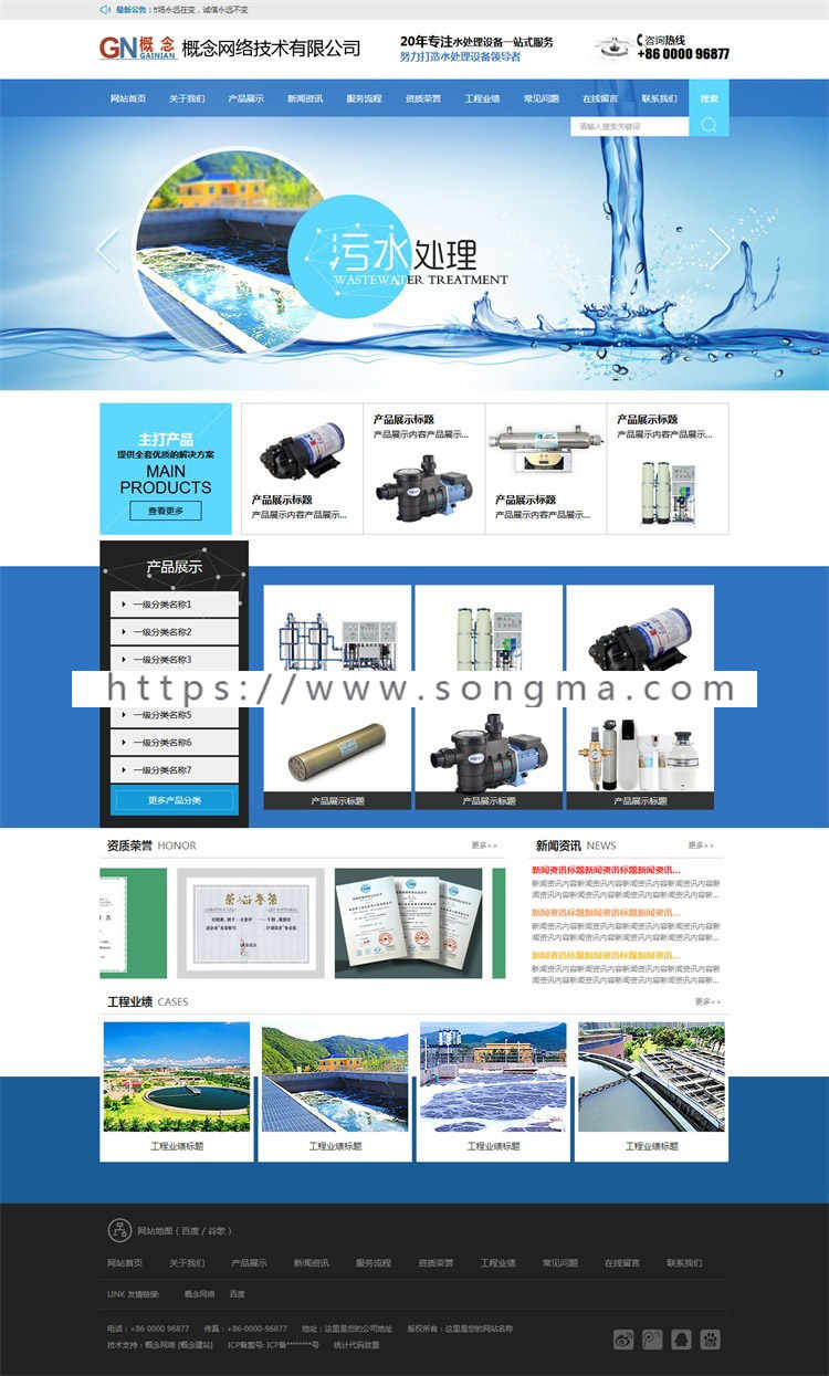 sdcms机械环保行业蓝色风格整站网站源码手机模板asp带seo静态