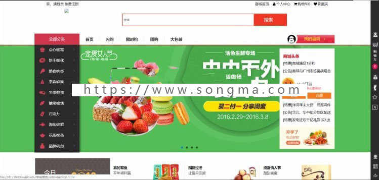 web零食食品购物商城静态页面H5源码在线零售仿淘宝前端代码