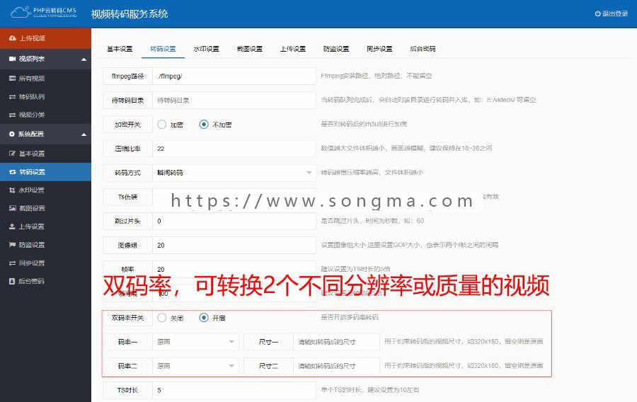 【v12.05 新增滚动水印可控制 】云转码源码 视频云转码 云转码 云切片 m3u8切片源码