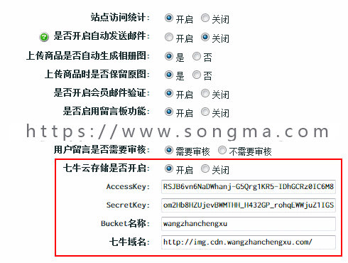 ECshop七牛云存储插件【实现ueditor百度编辑器上传同步到七牛】