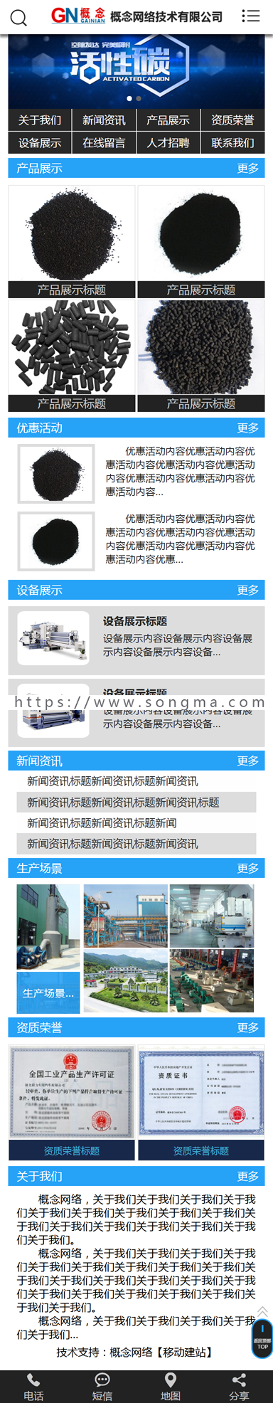 sdcms地产建筑装修化工原料类整站网站源码网页模板asp带seo静态