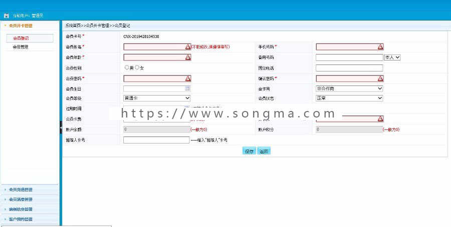 asp.net通用医院会员管理系统源码