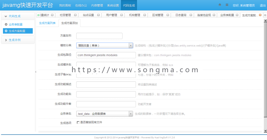 java源码springmvc mybatis bootstrap cms oa 快速开发管理框架